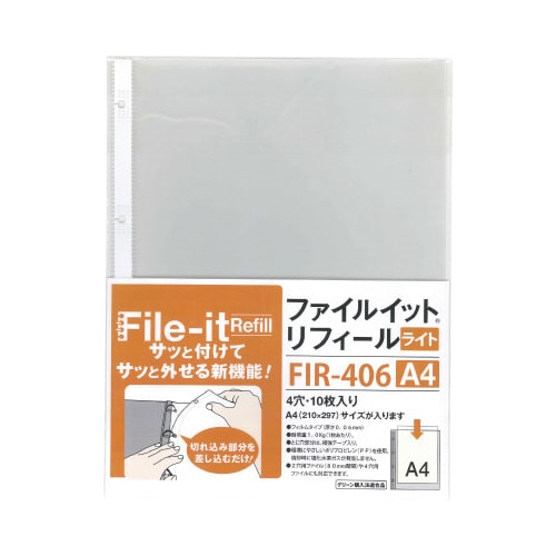 ファイルイットリフィール ライト0.06mm50枚