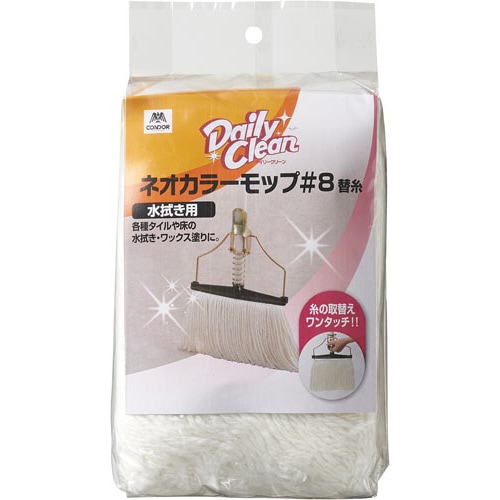 デイリークリーン ネオカラーモップ#8 スペア