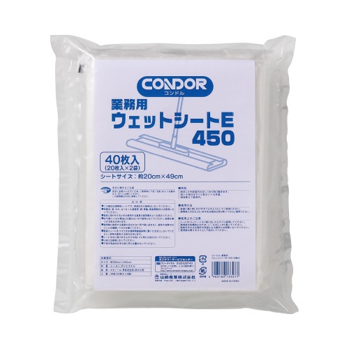 業務用ウェットシートE 450mm 20枚入×6