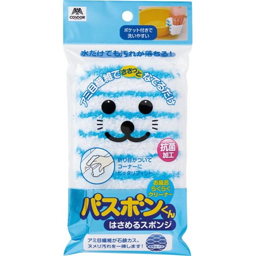 バスボンくん はさめるスポンジ抗菌 BL×10