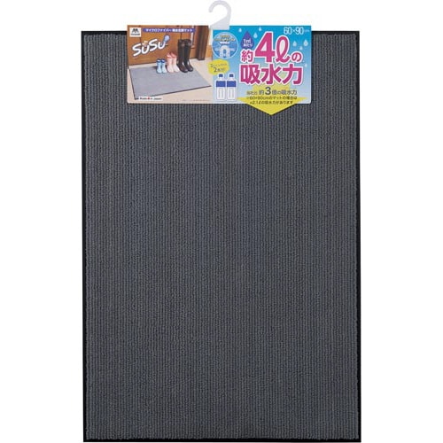 コンドル 吸水マット600×900mmダークグレー