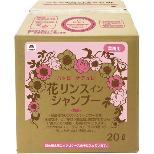 ハッピ−ナチュレ 花リンスインシャンプ−