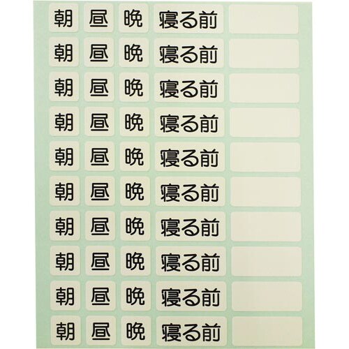 投薬箱(取手付) 服薬時シ−ル(10シート)