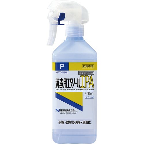 消毒用エタノール IPAスプレー 500ml×5