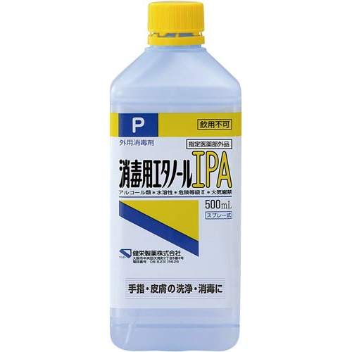 消毒用エタノール IPA 500ml×5