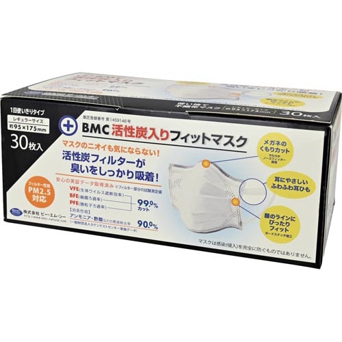 BMC活性炭フィットマスク 30枚