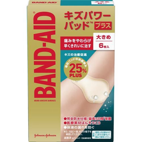 医≫バンドエイドキズパワーパッドプラス大きめ6枚