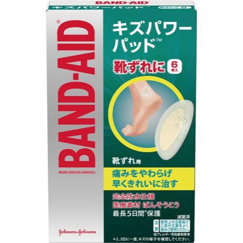 医≫バンドエイドキズパワーパッド靴ずれ用6枚