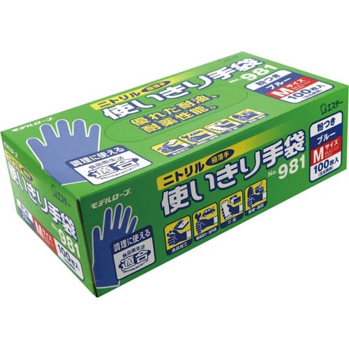 ニトリル使い捨て手袋100枚(粉付)ブルーM
