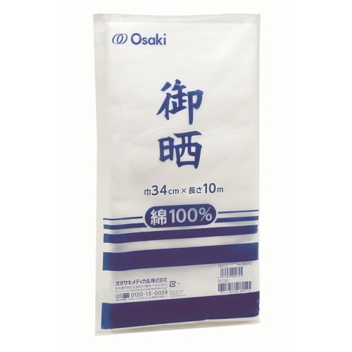 御晒 10m 1枚入