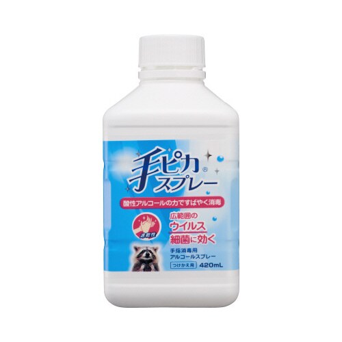 手ピカスプレー つけかえ用 420ml