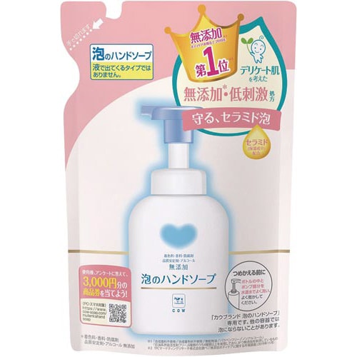 カウブランド無添加泡のハンドソープ 詰替320ml