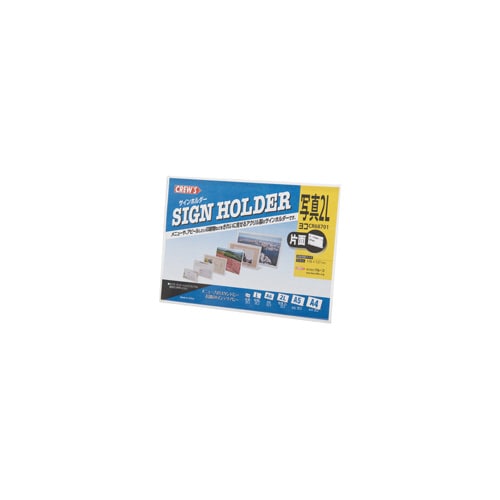 サインホルダー片面用 写真2L横