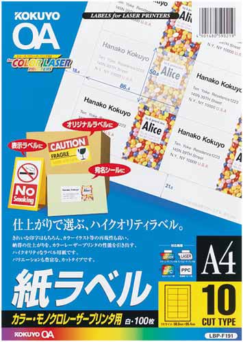 レーザープリンタ用 紙ラベル A4 10面100枚