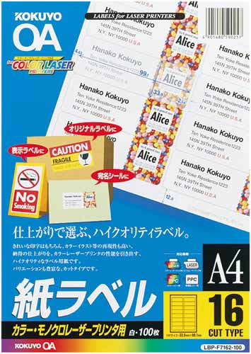 レーザープリンタ用 紙ラベル A4 16面100枚