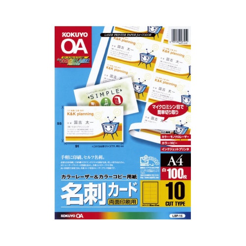 プリンタ兼用 名刺カード A4 10面 100枚