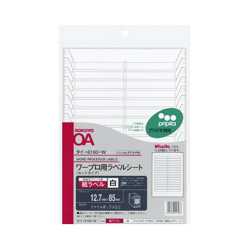 ワープロ用ラベルシート プリピタ対応PT14 7枚