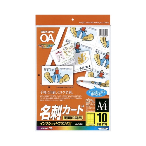 インクジェット用名刺カード マット紙10面 10枚