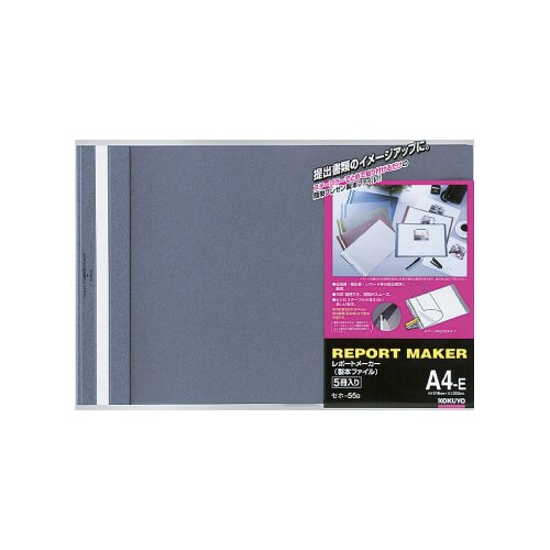 レポートメーカー 50枚収容 A4横 青 5冊