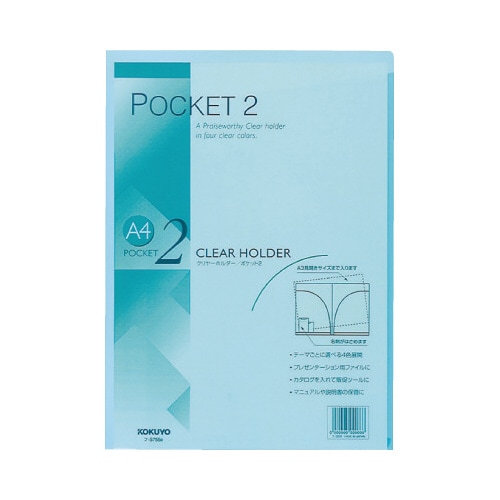 クリヤーホルダー<ポケット2> A4 緑5枚