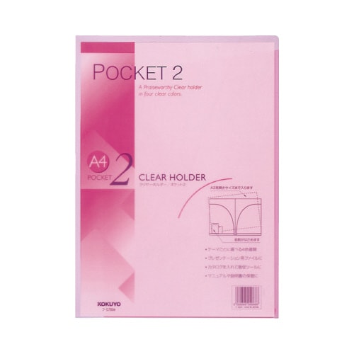 クリヤーホルダー<ポケット2> A4 ピンク5枚