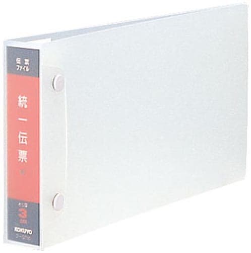 統一伝票ファイル PP 300枚収容 10冊