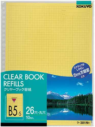 クリヤーブック替紙B5縦26穴黄 100枚