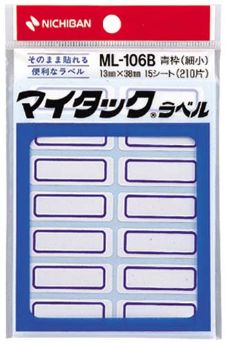 マイタックラベル 13×38mm 青枠 細小