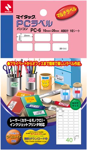 マイタックPCラベル PC−6