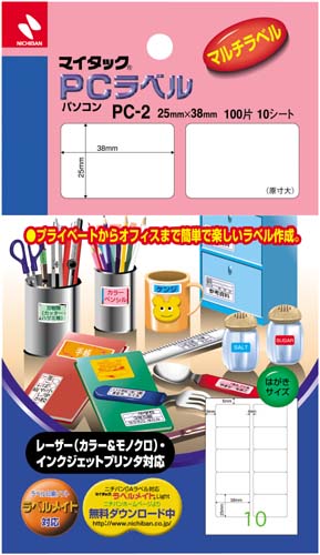 マイタックPCラベル PC−2 10片 10枚