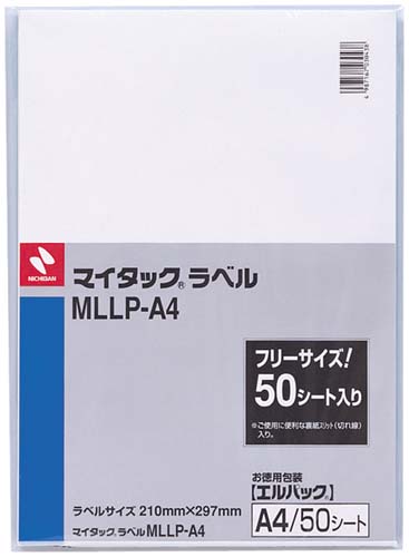 マイタックラベルエルパックMLLP−A4