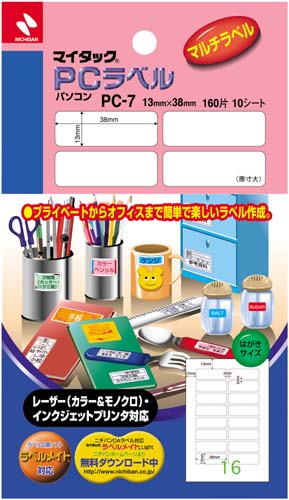 マイタックPCラベル PC−7 16片 10枚