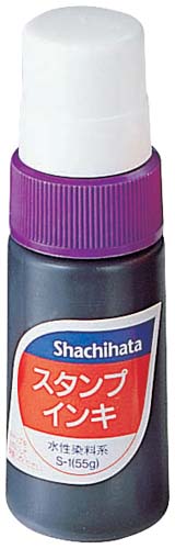 スタンプインキ 小 紫