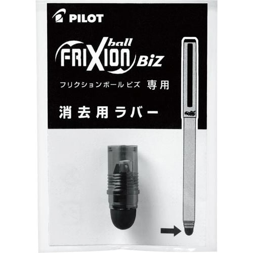 フリクションボールビズ用ラバー B