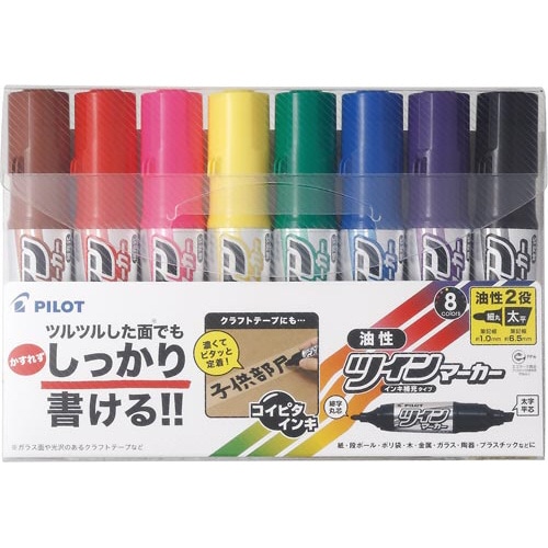 ツインマーカーホソ・フト8C