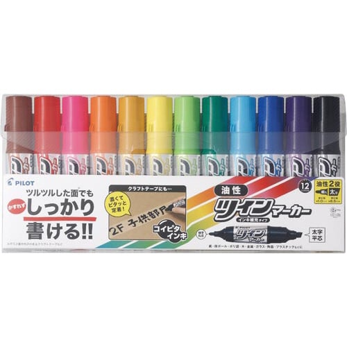 ツインマーカーホソ・フト12C