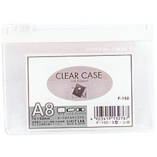 クリヤーケースA8/S シロ×5