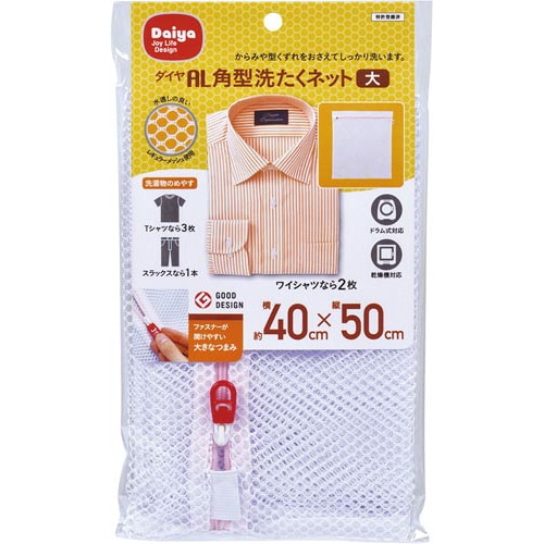 洗濯ネット角型洗たくネット大1枚