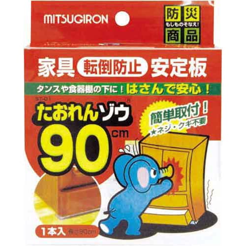 たおれんゾウ90cm