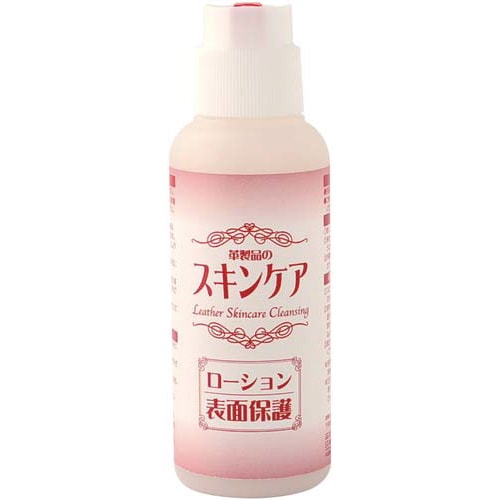 革製品のスキンケア ローション