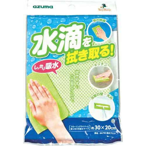 吸水クロス 10枚