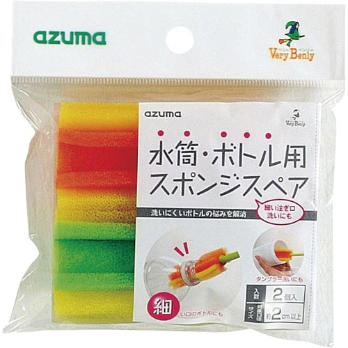水筒・ボトル用スポンジ スペア2P