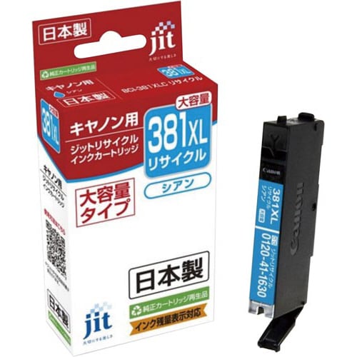 リサイクルインク BCI−381XLC