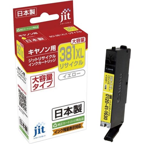 リサイクルインク BCI−381XLY