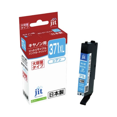 リサイクル BCI−371XLC シアン 3個以上
