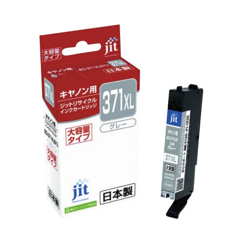 リサイクル BCI−371XLGY グレー3個以上