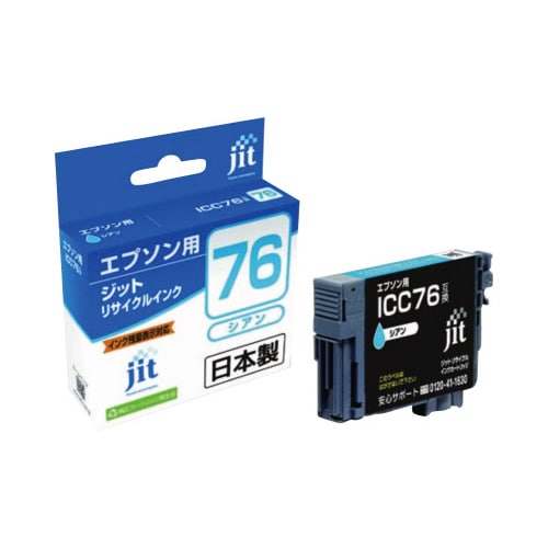 リサイクルインク ICC76 シアン 3個以上
