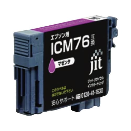 リサイクルインク ICM76 マゼンタ 3個以上