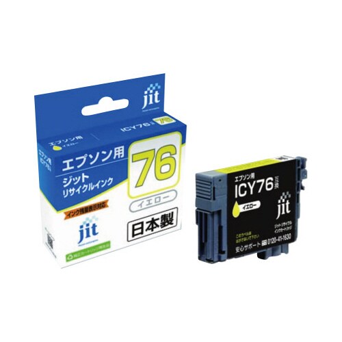 リサイクルインク ICY76 イエロー 3個以上
