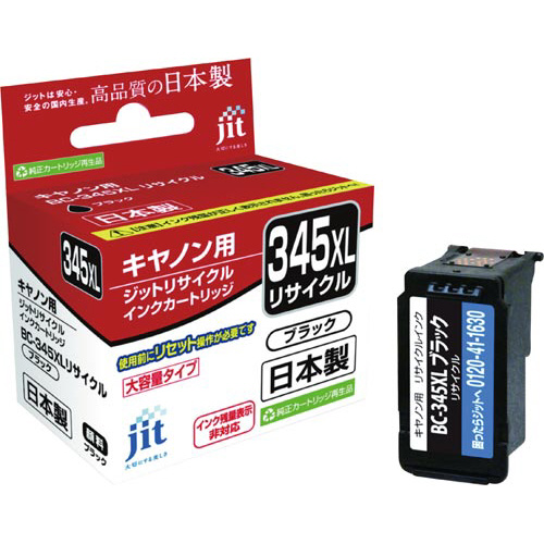 Canon用リサイクルインクカートリッジ BC-345 BC-346各2個セット